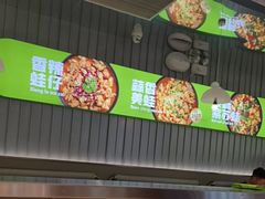 -蛙喔牛蛙(淮安吾悦店)