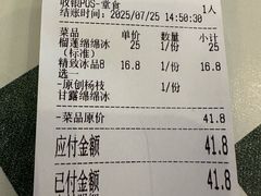 -鞠婆婆•绵绵冰•凉糕•手工冰粉(苏稽一店)