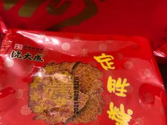定胜糕-沈大成(城隍庙店)