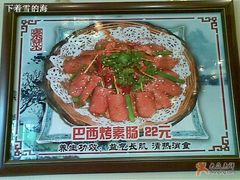 墙上菜品-石头门坎