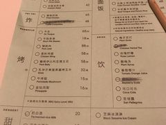 -胡麻(静安嘉里店)