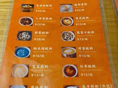 -古树酸奶(八廓南街店)