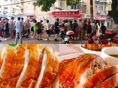 -章云板鸭(评事街店)