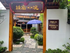 -耕渔小院·湖南鱼鲜(望城店)