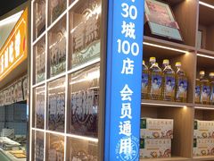 -素满香·全民食养自助(长宁龙之梦店)