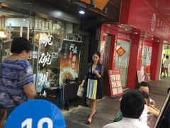 等位区-二扁私房面馆(崂山路店)