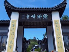 -缥缈峰景区