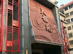 -天福苑(崇宁路店)