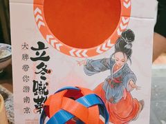 -南京大牌档(济南万象城店)