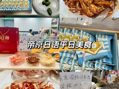 -帝京日语(春熙路旗舰校区)