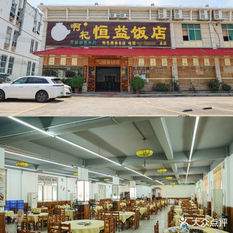 就离谱！中山老字号饭店