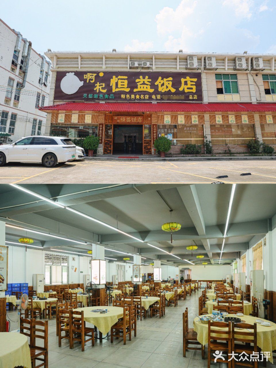 就离谱！中山老字号饭店