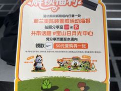 -宝山日月光中心