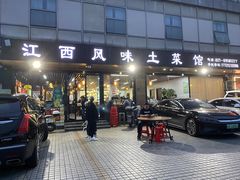 -江西风味土菜馆(祁连山南路店)