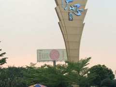 -太子园林酒家