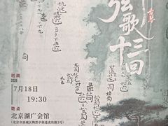 -北京湖广会馆