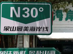 -宁波松兰山滨海旅游度假区