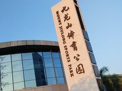 -农耕记·湖南土菜(观澜福城天虹店)