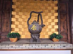 -大唐贡茶院