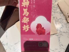 -奉天小馆·非遗东北菜(济南万象城店)