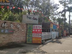 -顺德美食坊(南沙分店)