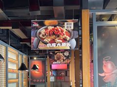 -辣尚瘾·烤鱼·新川菜(交大直营店)
