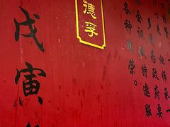 -裕德孚·非遗手切涮羊肉(东直门内大街店)