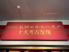 -安阳博物馆