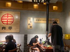 大堂-肉甲韩国木炭烤肉(新壹街1店)