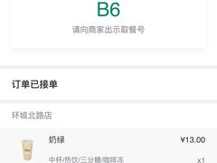 -1点点(环城北路店)