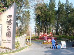 -四海公园(南山区)