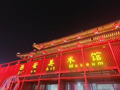 -大唐不夜城