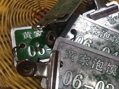 -黄家泡馍馆·非遗老字号·清真(凤九海荣名城店)