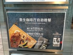 -宁波逸东豪生大酒店·豪生咖啡厅