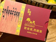 -缘生态云南菜·野生菌庭院餐厅(华侨城店)