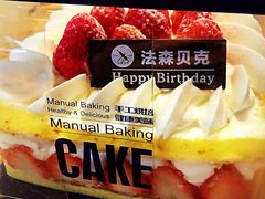 -FASHION BAKERY法森贝克(新德路店)
