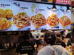 -丁家坡洋芋·观音桥好吃街A区(全国总店)