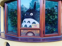 -三鹰之森吉卜力美术馆