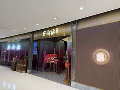 -点都德(锦粤壹号IFS国金店)