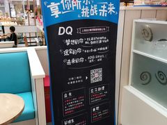 -DQ·蛋糕·冰淇淋(徐东销品茂店)