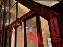 -巴倒烫陆派火锅山庄(南山总店)