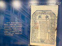 -沈阳金融博物馆