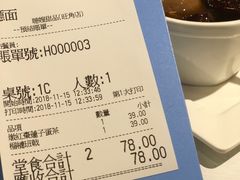 账单-聪嫂私房甜品(旺角二店)