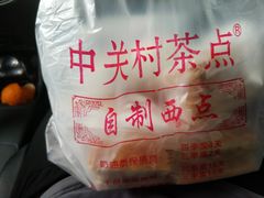 -中关村茶点