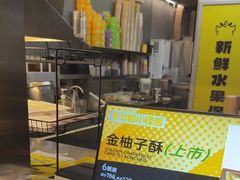 -茶力的小怪兽(梅林卓悦汇店)
