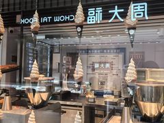 -ZAKUZAKU(中大国际高新店)