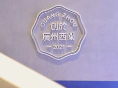 -PINTEA LAB(北京路店)