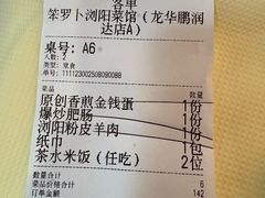-笨罗卜浏阳菜馆(龙华鹏润达店)