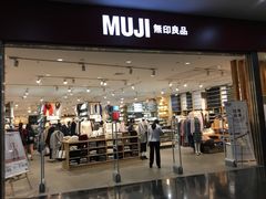 -MUJI无印良品(SM新生活广场店)