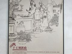-太平天国天王府遗址